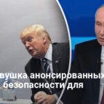 Новости Украины — в чем ловушка анонсированных гарантий безопасности для Украины