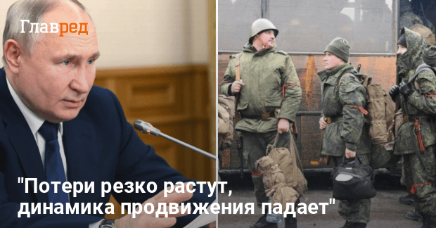 Потери растут, динамика продвижения падает: Путин разнылся из-за боев на фронте