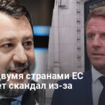 Вице-премьер Италии набросился на Макрона — какая причина