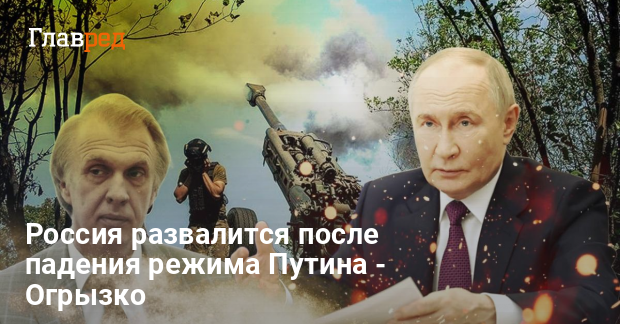 Оккупированные территории — Огрызко сделал прогноз по войне