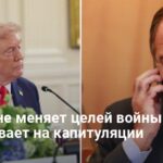 Мирные переговоры — РФ затягивает время и хочет переложить ответственность