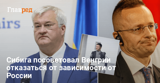 Удары по нефтепроводу Дружба — Киев и Будапешт обменялись колкостями