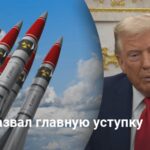 Новости Украины — Трамп назвал главную уступку Путина