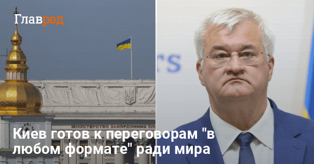 Новости Украины — Сибига объяснил позицию по гарантиям безопасности