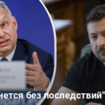 Орбан угрожает Зеленскому из-за его слов после удара по «Дружбе»