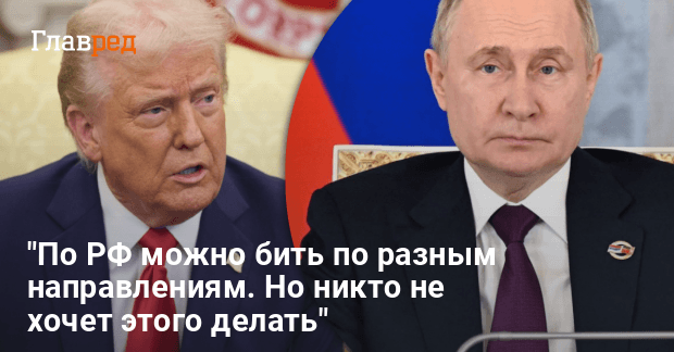 США могут серьезно ударить по РФ но не хотят — какая причина