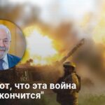 Завершение войны в Украине – президент Бразилии сделал заявление