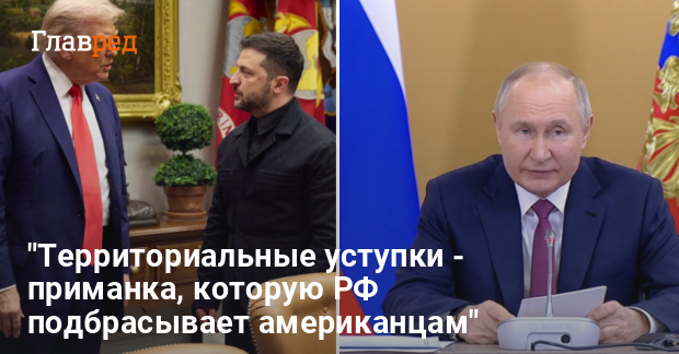 Мирные переговоры — Названа главная цель Путина, и это не территории