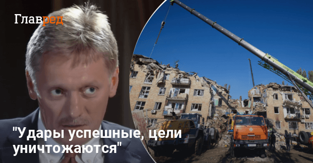 «Удары успешные»: в Кремле цинично высказались об атаке на Киев