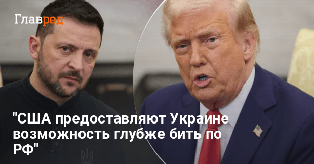 США предоставляют Украине возможность глубже бить по РФ — заявление посла при НАТО