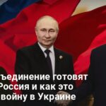Саммит ШОС и переговоры Путина с Си Цзиньпином — чего ждать Украине