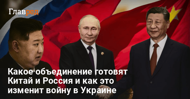 Саммит ШОС и переговоры Путина с Си Цзиньпином — чего ждать Украине