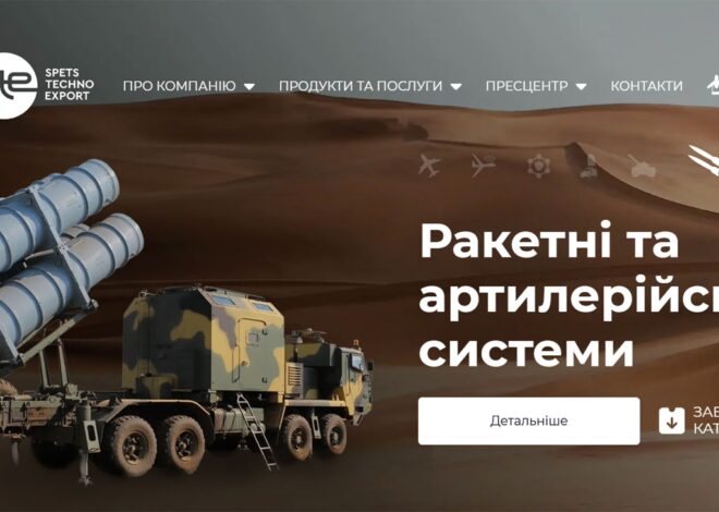 В ГБР расследуют дело по материалам УП о закупке оружия Главным управлением разведки
