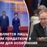 Саммит ШОС — назван главный провал Путина на саммите в Китае