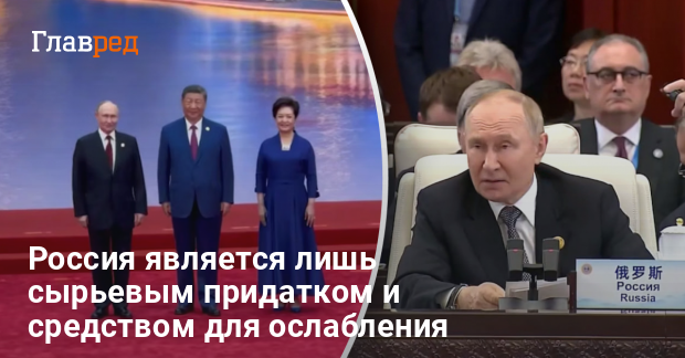 Саммит ШОС — назван главный провал Путина на саммите в Китае