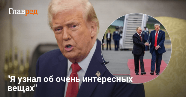 Трамп заговорил об «интересных вещах» после разговора с Путиным