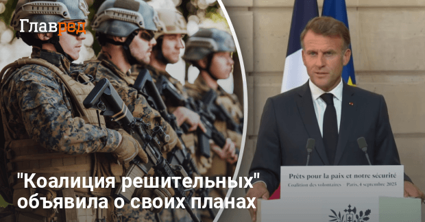 Новости Украины — какие страны готовы отправить войска