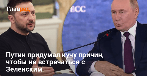 Встреча Путина и Зеленского — Как РФ играет в переговоры с Украиной