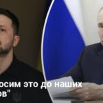 Встреча Зеленского и Путина в Москве: МИД резко отреагировал