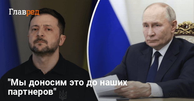 Встреча Зеленского и Путина в Москве: МИД резко отреагировал