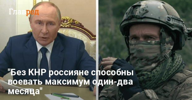 Война в Украине — сколько продержится Россия без Китая