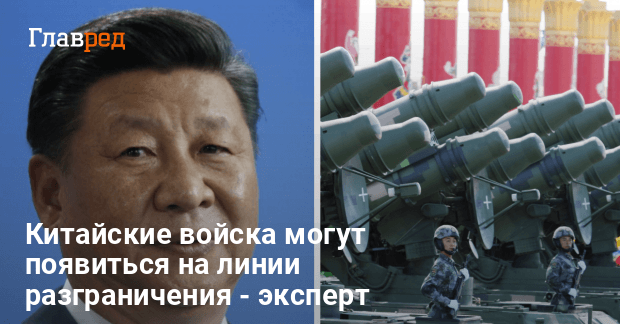 Войска Китая в Украине — эксперт назвал сценарий