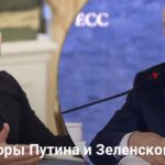 Встреча Путина и Зеленского — президент Украины назвал условие