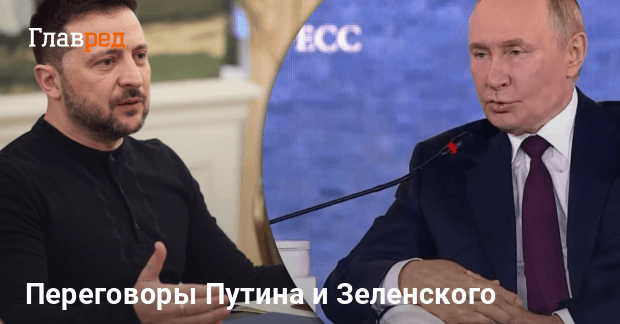 Встреча Путина и Зеленского — президент Украины назвал условие
