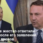 Атака дронов по Польше — в Польше жестко ответили Орбану