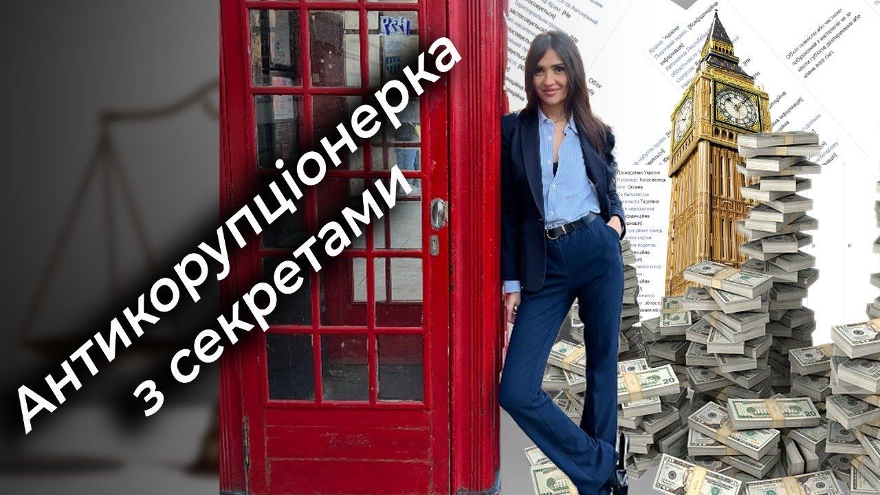 Антикорупціонерка з секретами — деклараційний лабіринт Мартини Богуславець