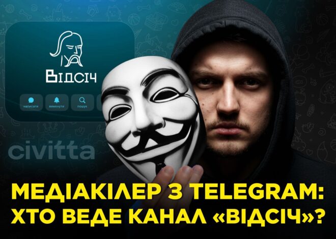 Подвійне життя «консультанта» Хоменка — працівник CIVITTA виявився власником каналу-медіакілера