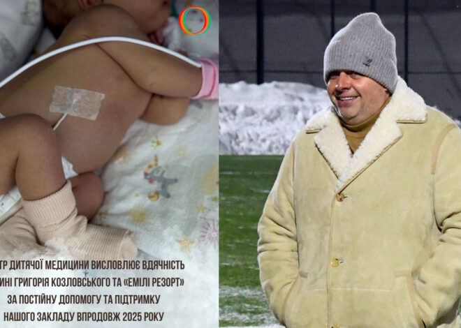 Григорій Козловський передав 3 млн грн на підтримку дитячої медицини