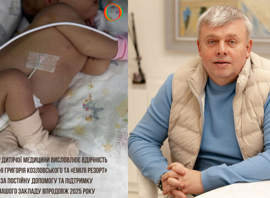 Григорий Козловский передал 3 млн грн на поддержку детской медицины