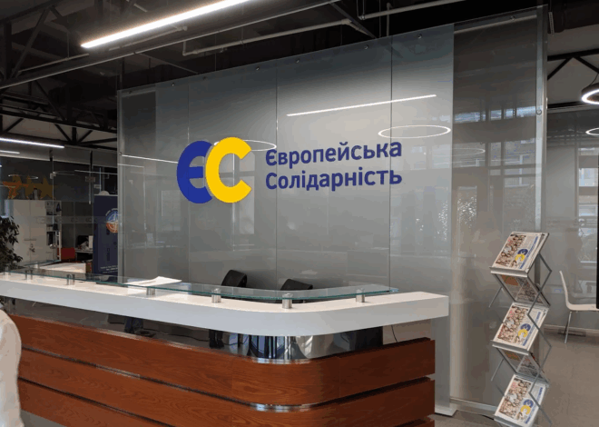 Офіційна позиція ТОВ «Підприємство «Київ» щодо виселення політичної партії «Європейська Солідарність»