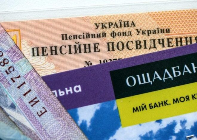 Пенсия в Украине – произведен перерасчет для работающих пенсионеров