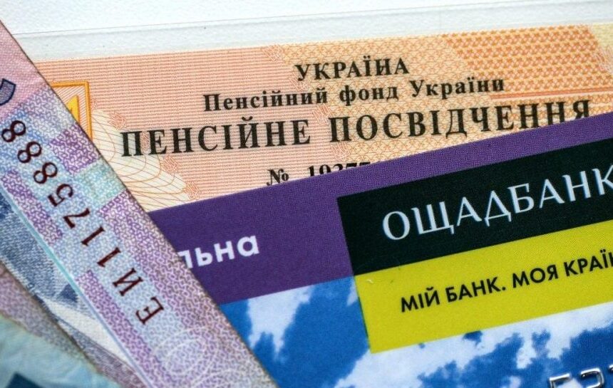 Пенсия в Украине – произведен перерасчет для работающих пенсионеров