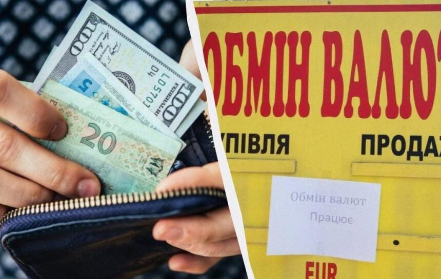 Курс валют в банках и обменниках: евро подорожал, а доллар подешевел