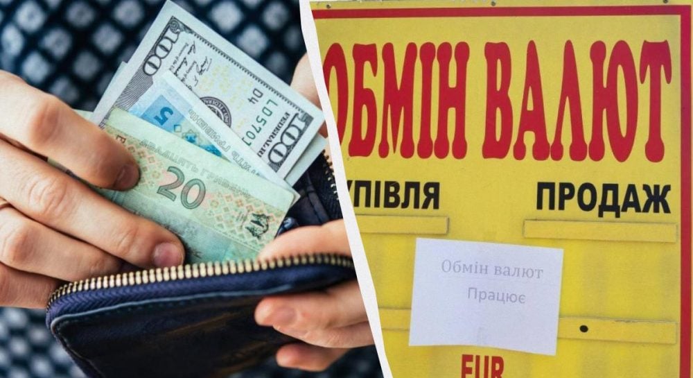 Курс валют в банках и обменниках: евро подорожал, а доллар подешевел