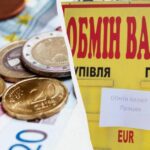 Курс валют в обменниках и банках: евро резко подорожал
