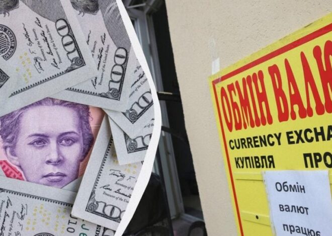 Доллар и евро продолжают дешеветь: курс валют в банках и обменниках сегодня