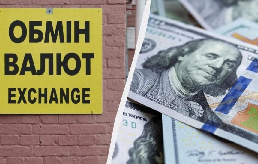 В банках и обменниках изменился курс валют: сколько стоит доллар