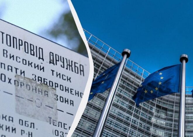 почему в ЕС возникли разногласия по поводу ремонта нефтепровода