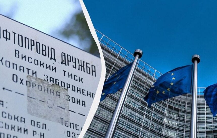 почему в ЕС возникли разногласия по поводу ремонта нефтепровода