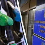 Регулятор обратился к АЗС из-за дорогого топлива и установил крайний срок: что будет с ценами