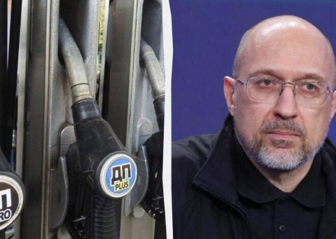 Цены на дизельное топливо – Шмыгаль рассказал, как удешевить топливо в Украине