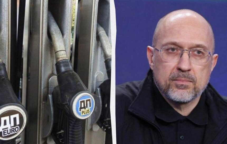 Цены на дизельное топливо – Шмыгаль рассказал, как удешевить топливо в Украине