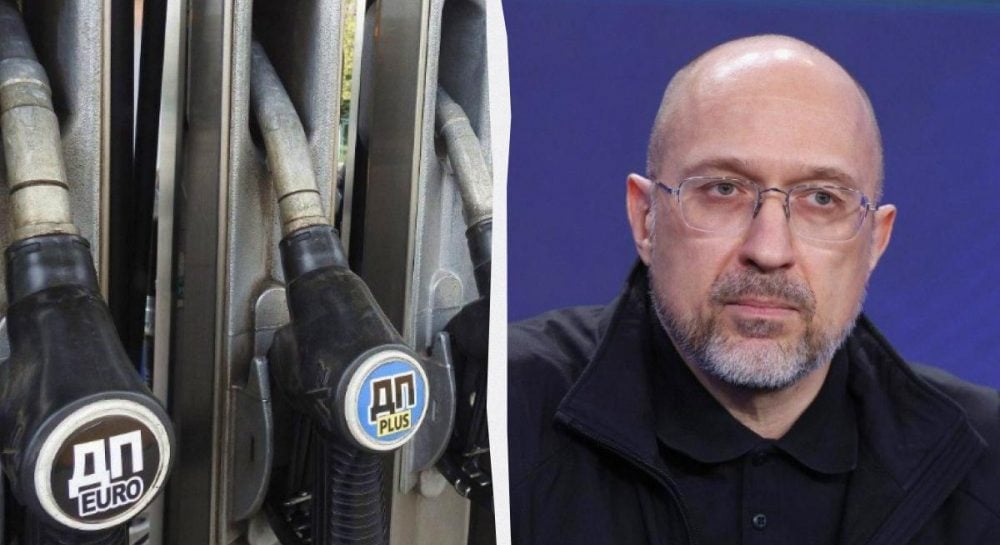 Цены на дизельное топливо – Шмыгаль рассказал, как удешевить топливо в Украине