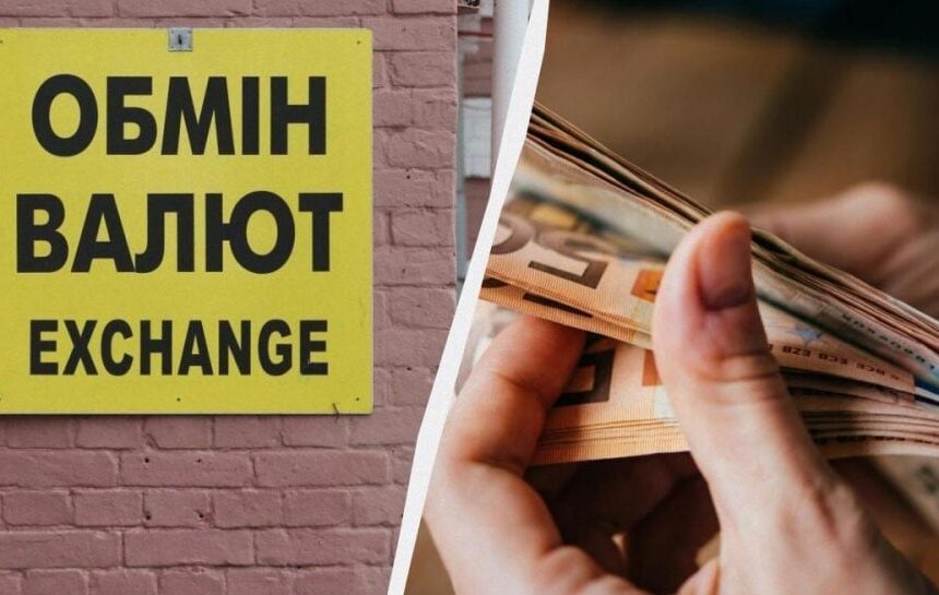 Евро дорожает в Украине: какой курс валют в банках и обменниках сегодня