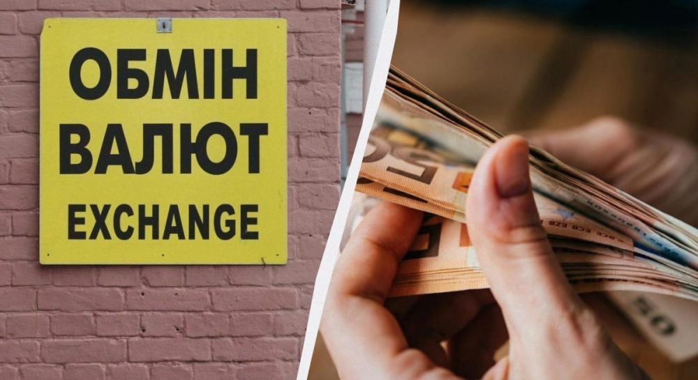 Евро дорожает в Украине: какой курс валют в банках и обменниках сегодня