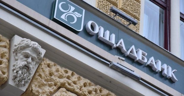 «Ощадбанк» подал новый иск против России: что хочет отсудить